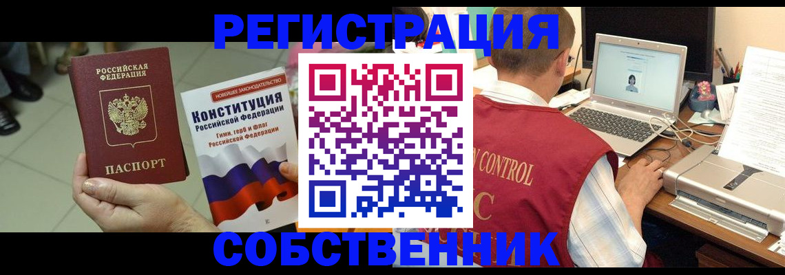 временная прописка в Арске